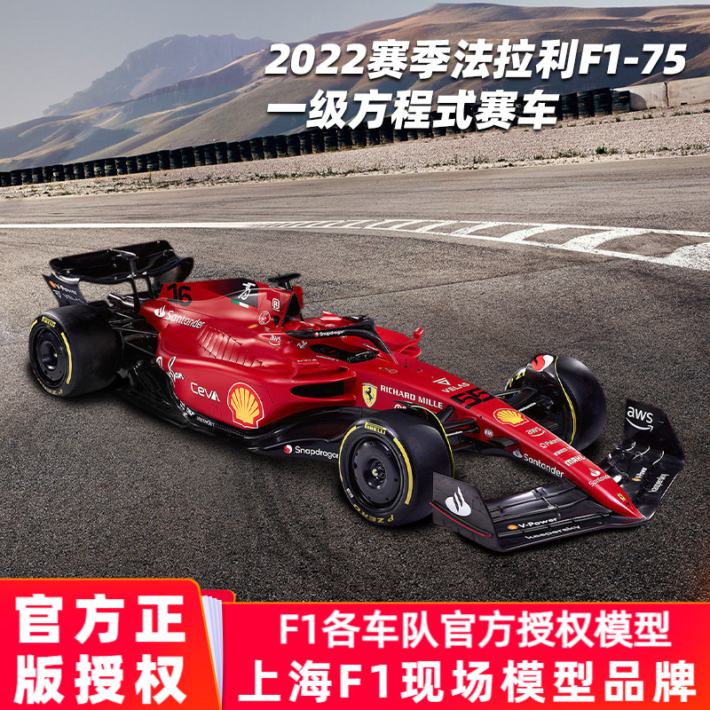 比美高合金车模143方程式赛车