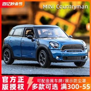 Countryman仿真合金汽车模型收藏礼物 MINI 24宝马车模迷你 星辉1