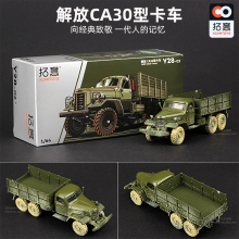 拓意1:64解放卡车CA141 CA30军车小比例仿真合金车模玩具汽车模型