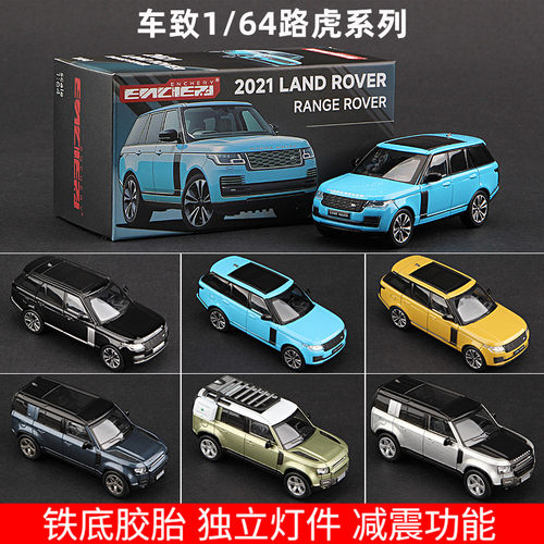 路虎卫士110揽胜越野车