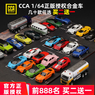 CCA车模1:64合金汽车模型兰博基尼STO奥迪宝马尼桑丰田玩具彩珀