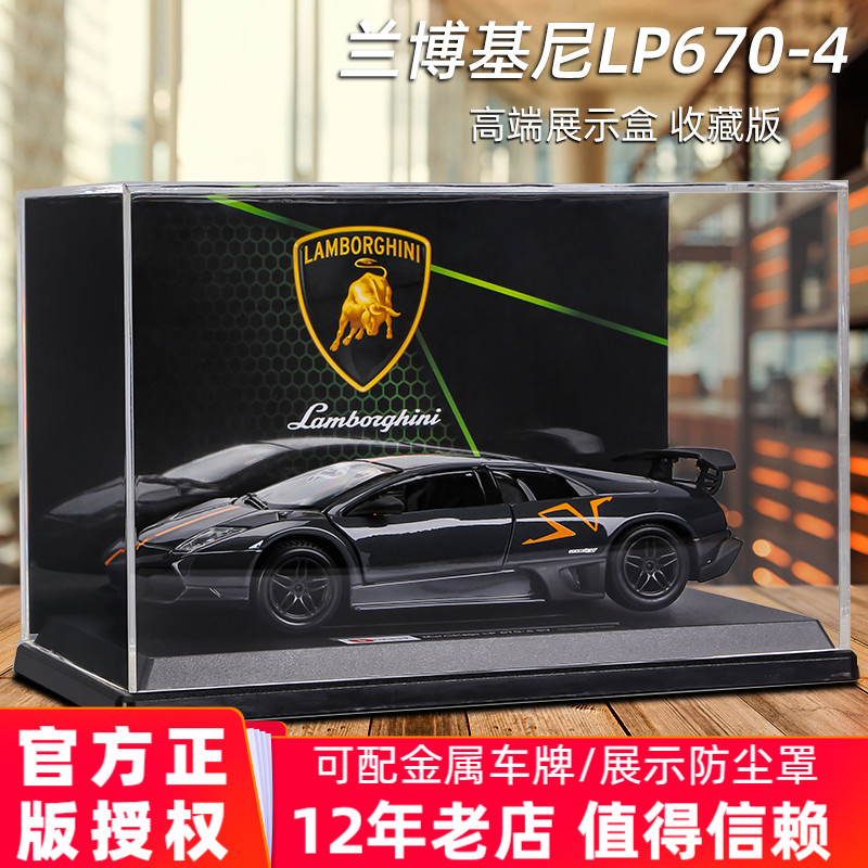 比美高正版兰博基尼合金车模124