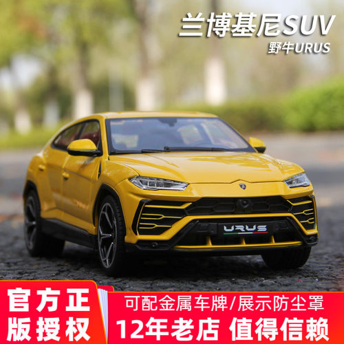 比美高120兰博基尼野牛越野车