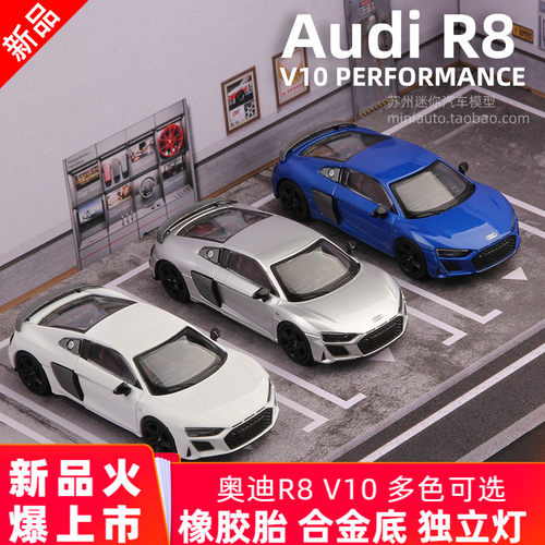 奥迪R8V10合金车模1/64模型