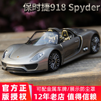 威利124保时捷车模跑车敞篷收藏