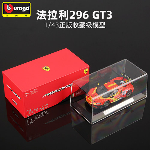 正版比美高法拉利143合金车模