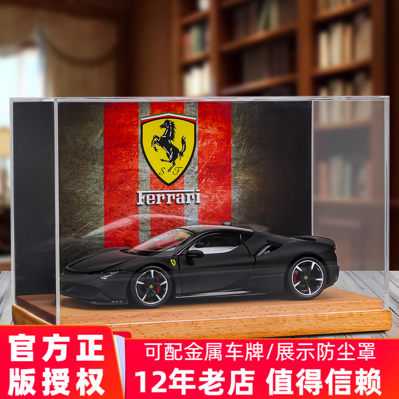 比美高124法拉利SF90模型正版