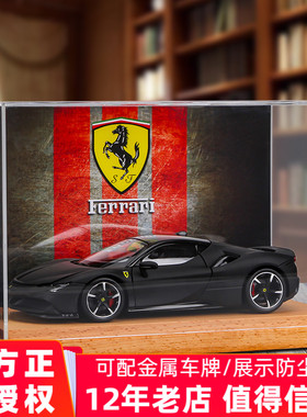 比美高1:24法拉利SF90模型488超跑车模仿真合金汽车模型送礼收藏
