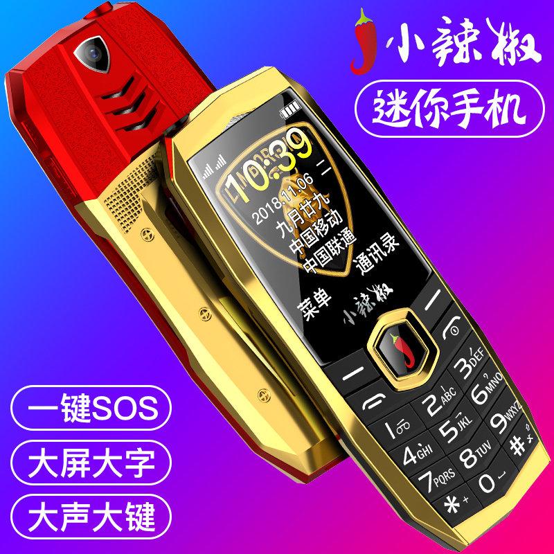 小辣椒 V5迷你小手机直板按键老年手机大字大声学生儿童戒网袖珍备用机网红手机男女卡片手机个性老人机正品在类目 手机中 - 来自Buy2taobao.com提供专业的淘宝代购服务