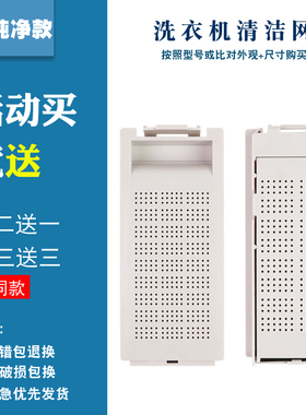 适用扬子XQB120-8155 D XQB120-8188（B）洗衣机过滤网垃圾盒配件