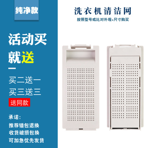 适用扬子XQB120-8155洗衣机网袋