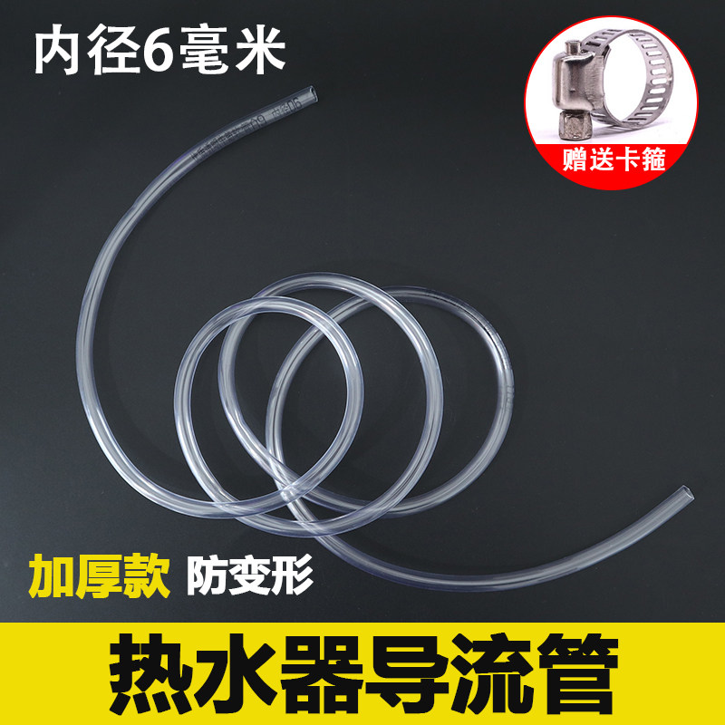 电热水器安全阀排水管泄压减压阀导流管引流管PVC水平管通用配件