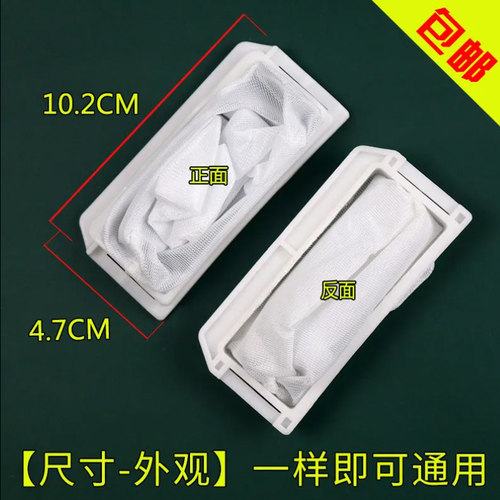松下洗衣机过滤网袋XQB75-Q710U