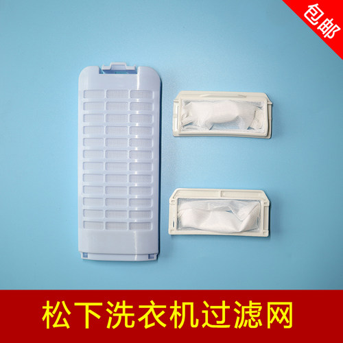 松下洗衣机过滤网袋XQB80-X8155