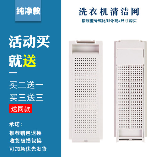 吉德洗衣机过滤网袋盒7.5公斤