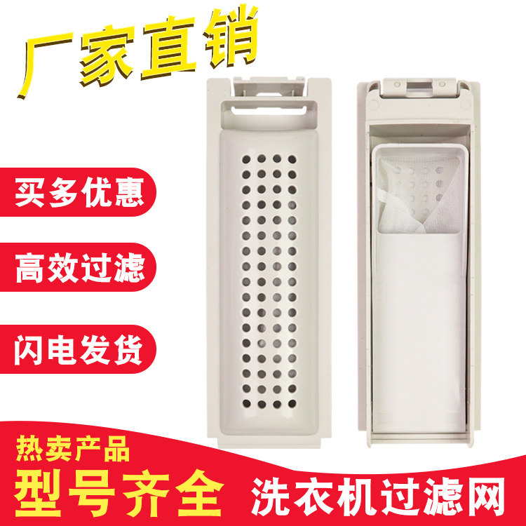 松下洗衣机过滤网盒配件8公斤全自动波轮过滤器垃圾盒XQB80-KYA0N