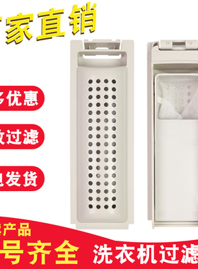 松下洗衣机过滤网盒配件8公斤全自动波轮过滤器垃圾盒XQB80-KYA0N