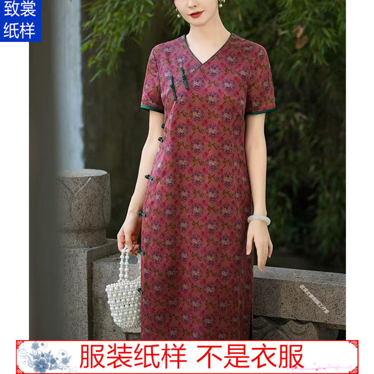 旗袍连衣裙纸样衣服裁剪图纸1:1实物新款女装新中式裙子样板Z-956