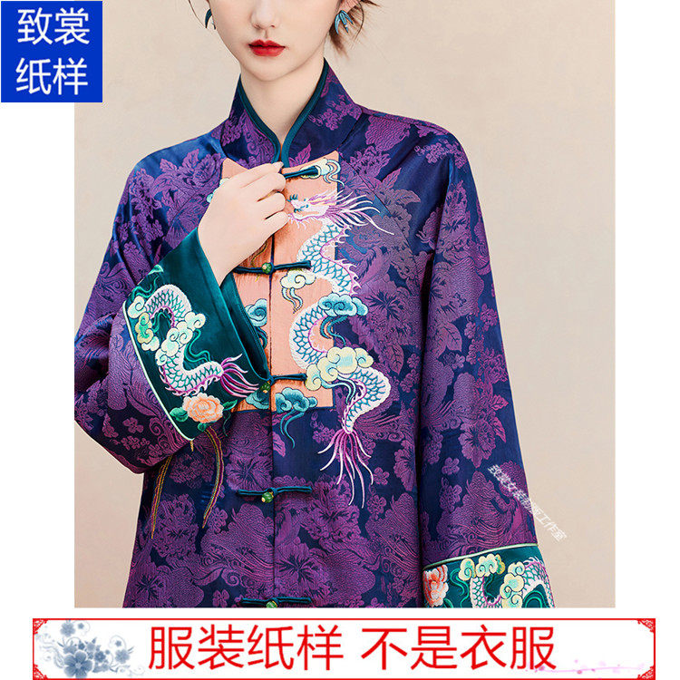 致裳女装制版工作室服装裁剪纸样