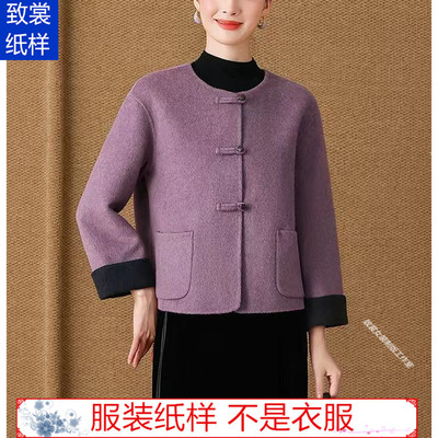 新款女装双面羊绒外套纸样Z-979