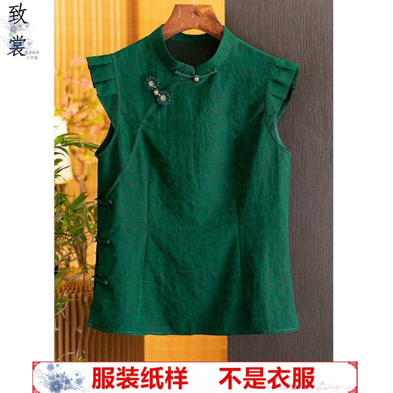 致裳新中式小衫纸样X017