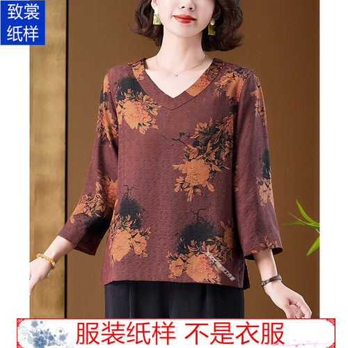 致裳女装制版工作室服装裁剪纸样