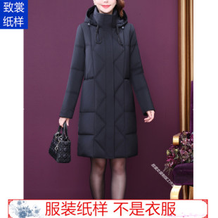 羽绒服纸样衣服裁剪图纸1:1实物新款女装中长款连帽棉服样板Z-759