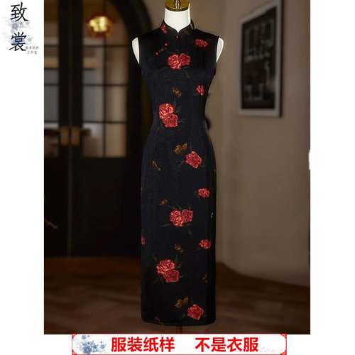 致裳无袖旗袍裁剪纸样