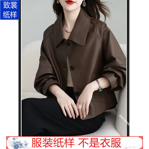 女装宽松皮夹克外套样板Z-973