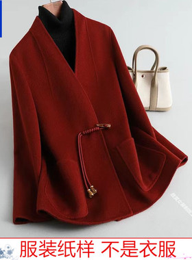 双面羊绒外套纸样衣服裁剪图纸1:1实物新款女装毛呢上衣样板Z-972