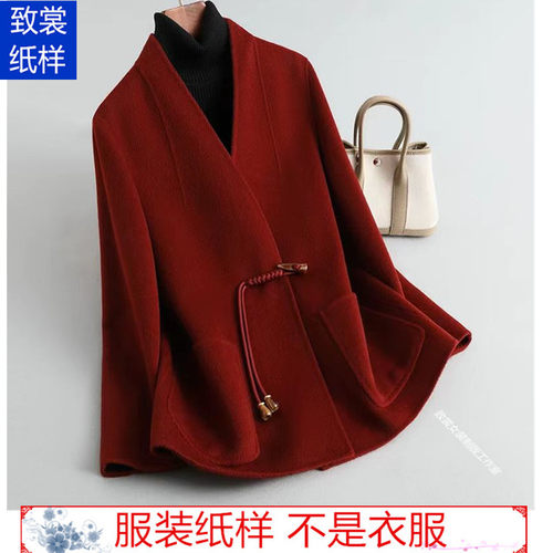 新款女装双面羊绒外套纸样Z-972