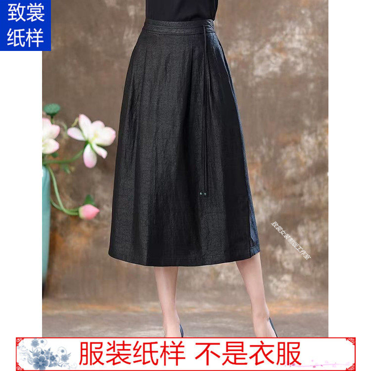 女装香云纱国风A字半裙纸样Z-960