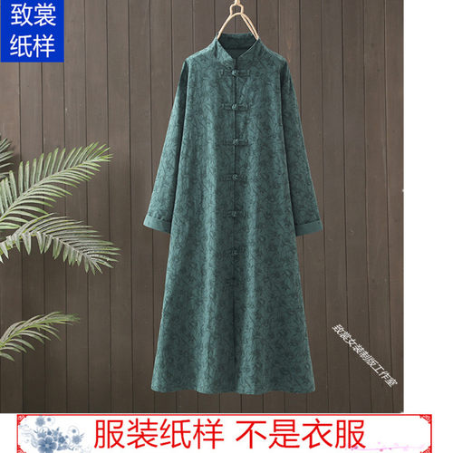 致裳女装制版工作室服装裁剪纸样