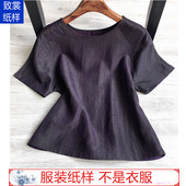 纸样衣服裁剪图纸1 上衣样板Z 1实物新款 短袖 892 女装 香云纱小衫