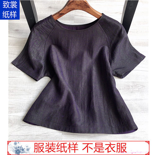 致裳女装制版工作室服装裁剪纸样