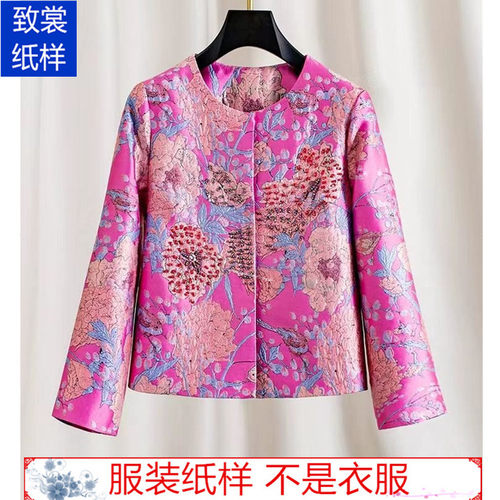 致裳女装制版工作室服装裁剪纸样