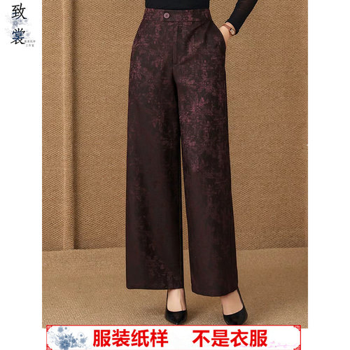 致裳女装松紧高腰阔腿裤样板X020