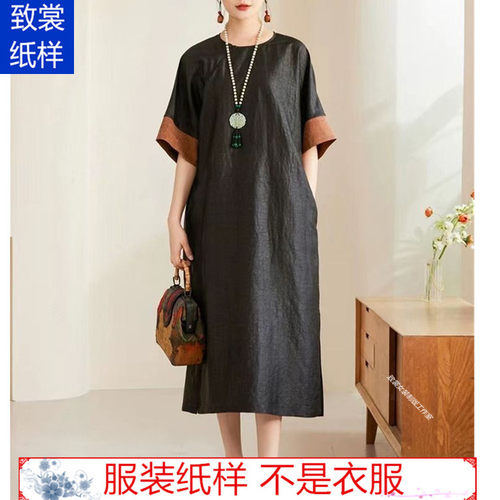 致裳女装制版工作室服装裁剪纸样