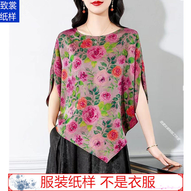 女装蝙蝠袖小衫样板Z-949