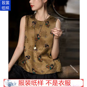 纸样衣服裁剪图纸1 背心样板Z 1实物新款 无袖 944 女装 坎肩小衫