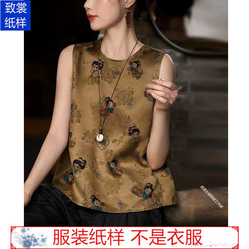 女装裁剪纸样无袖背心样板Z-944