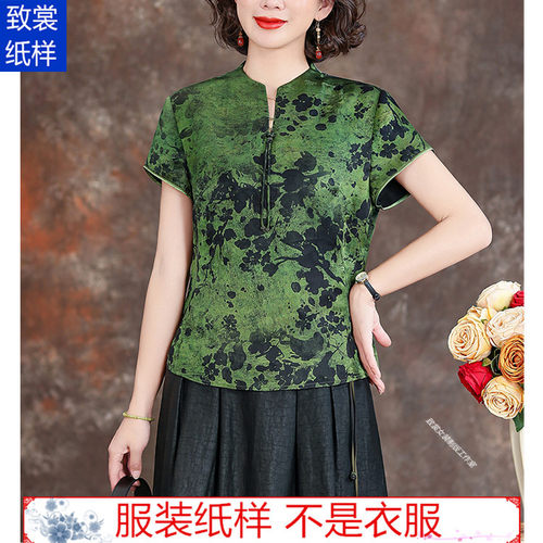 致裳女装制版工作室服装裁剪纸样