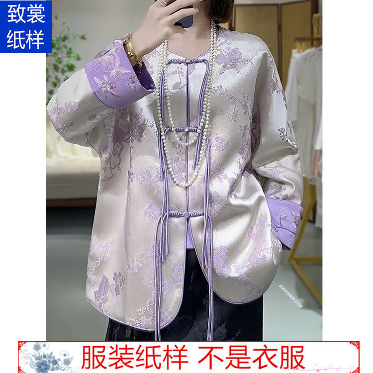 致裳女装制版工作室服装裁剪纸样