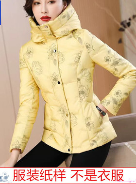 修身羽绒服裁剪纸样衣服裁剪图纸1:1实物新款女装棉服样板Z-857