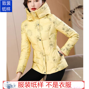 修身羽绒服裁剪纸样衣服裁剪图纸1:1实物新款女装棉服样板Z-857