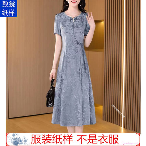 致裳女装制版工作室服装裁剪纸样
