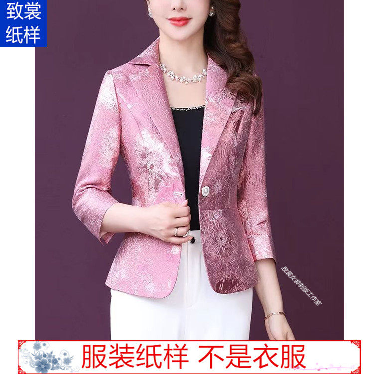女装收腰小西服短外套样板Z-969