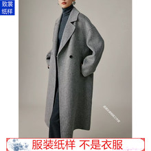 双面羊绒大衣纸样衣服裁剪图纸1:1实物新款女装毛呢外套样板Z-970