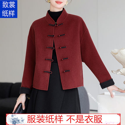 羊绒外套裁剪纸样衣服裁剪图纸1:1实物新款女装毛呢上衣样板Z-854