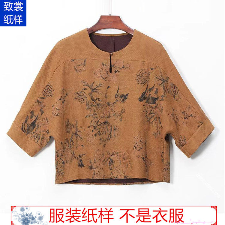 致裳女装制版工作室服装裁剪纸样